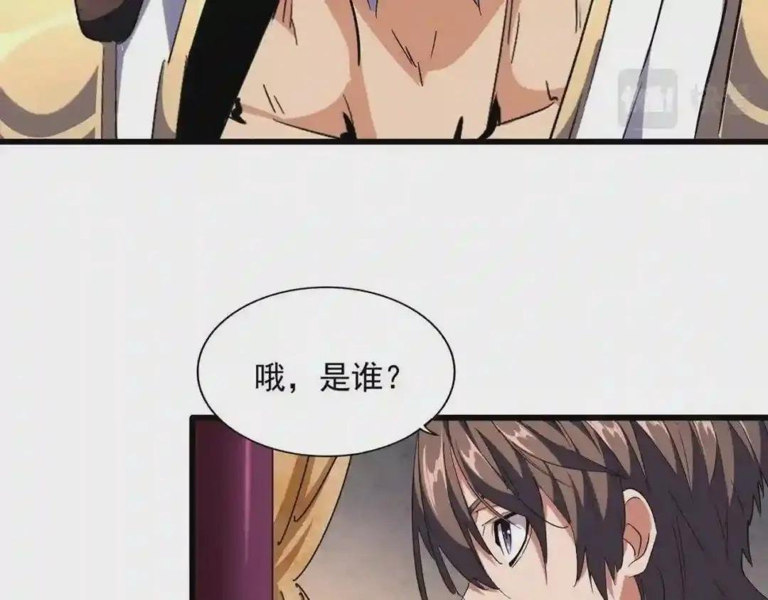 第243话 冰火