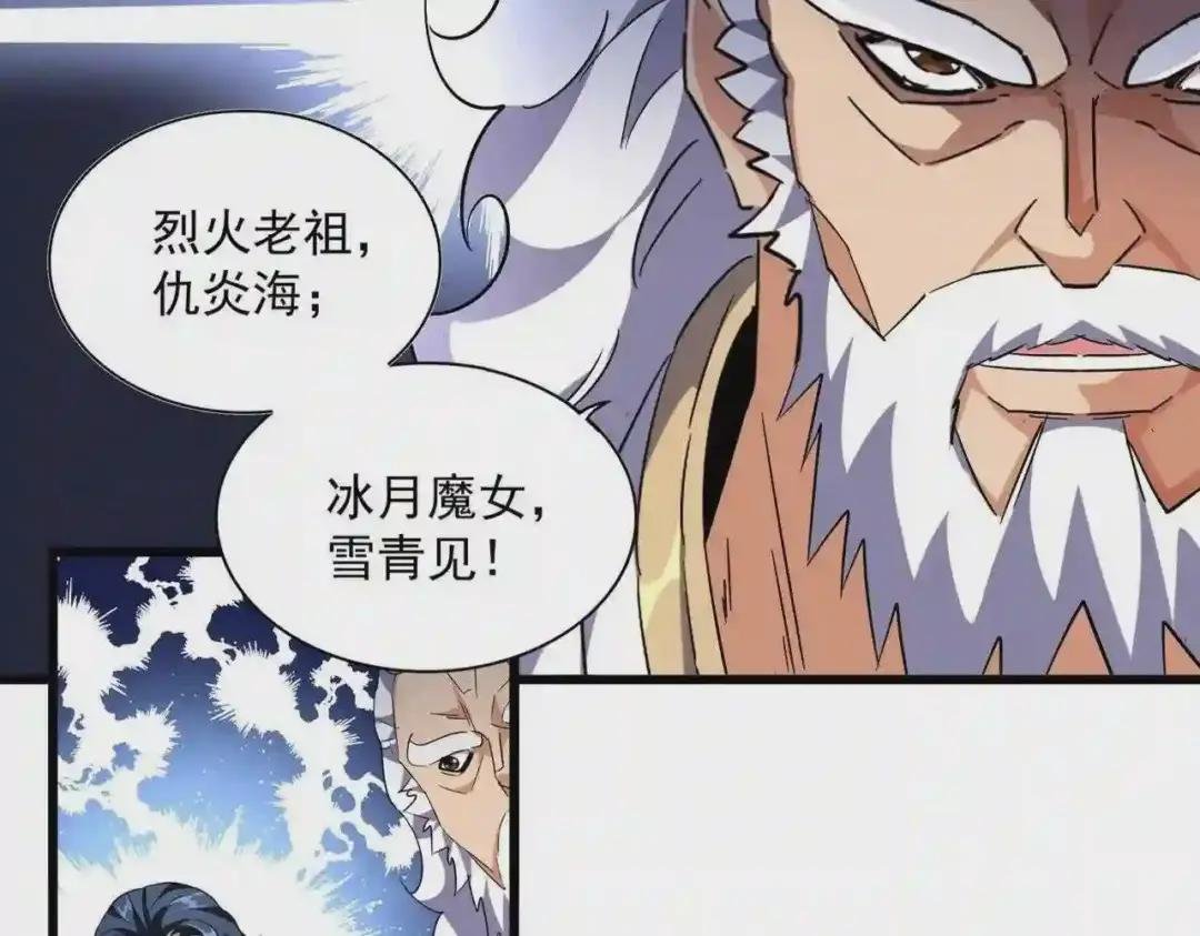 第243话 冰火