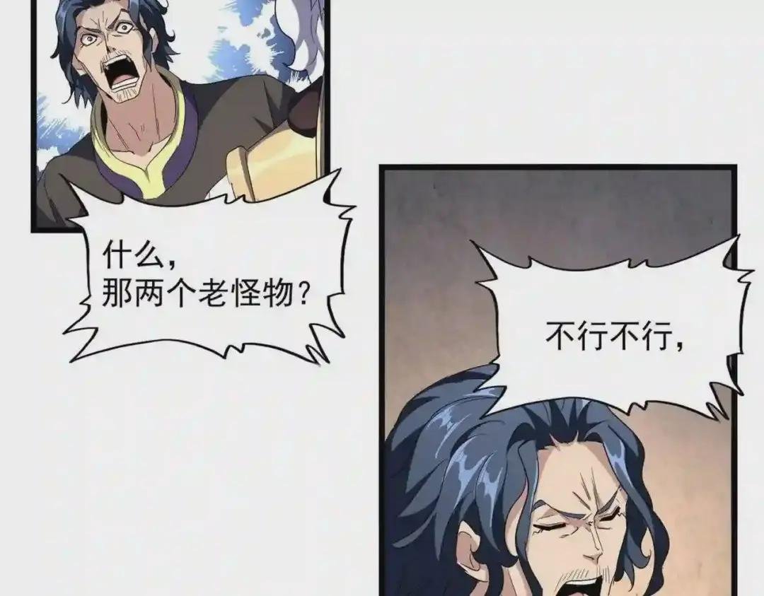 第243话 冰火