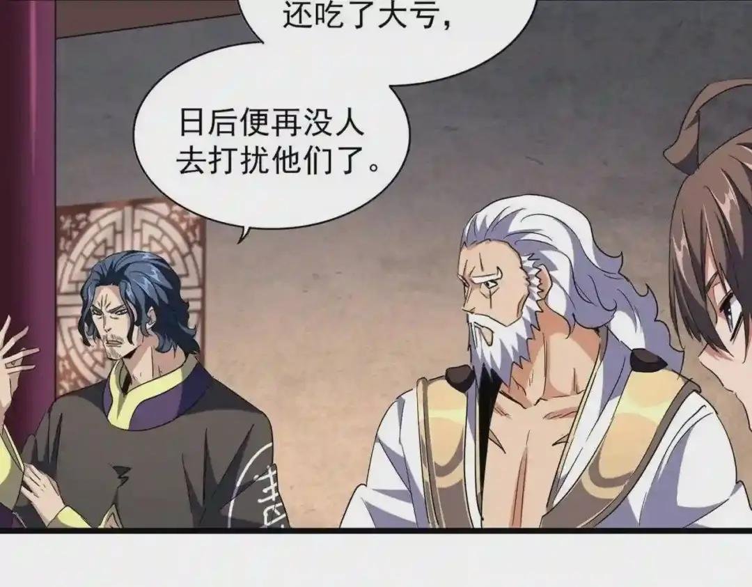 第243话 冰火