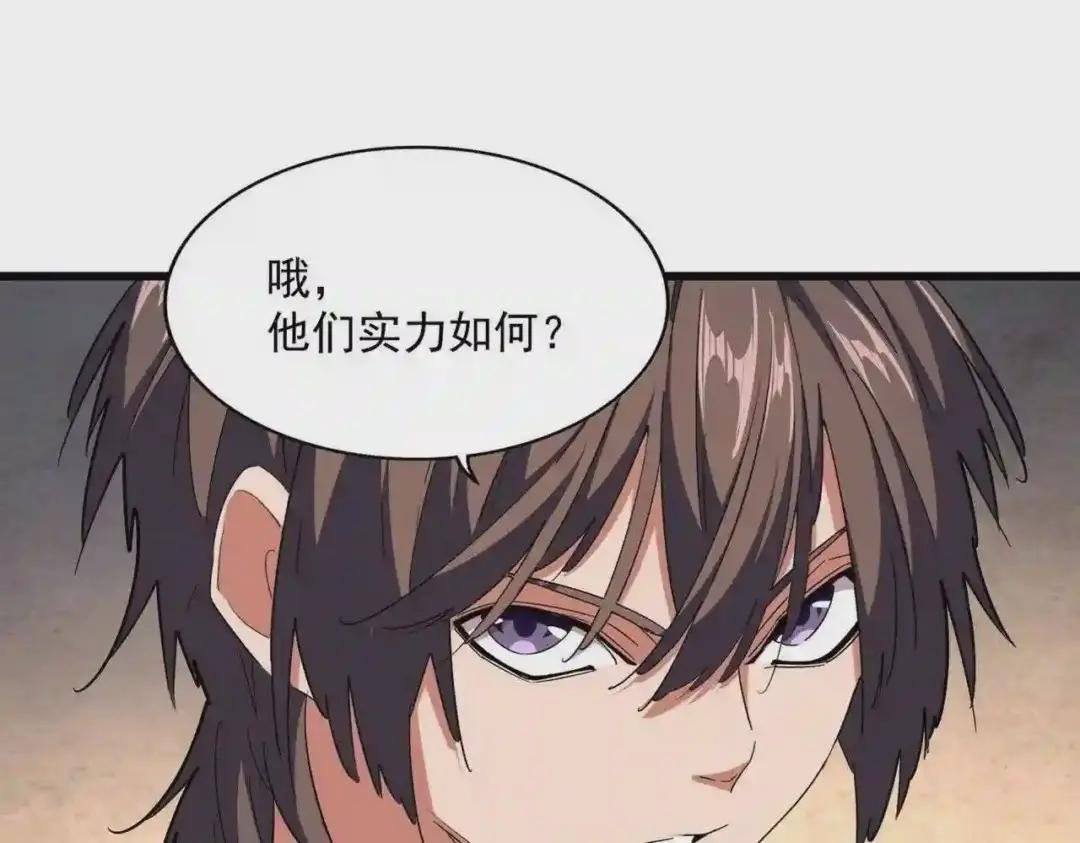 第243话 冰火