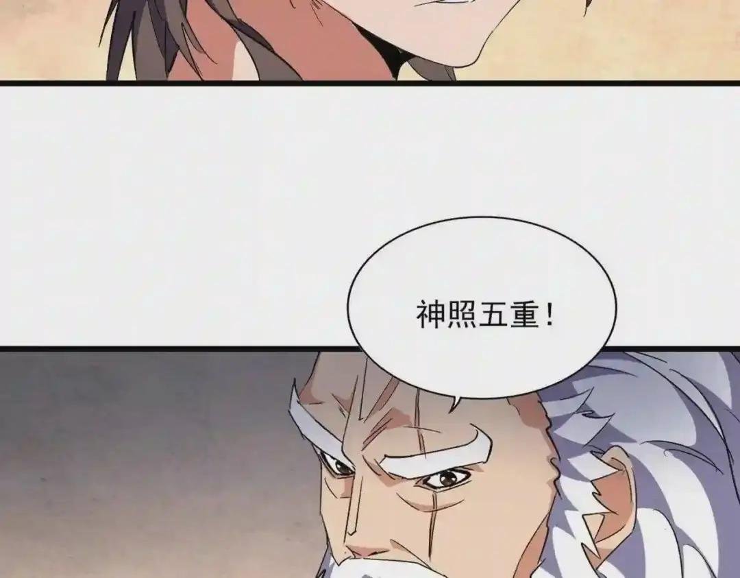第243话 冰火