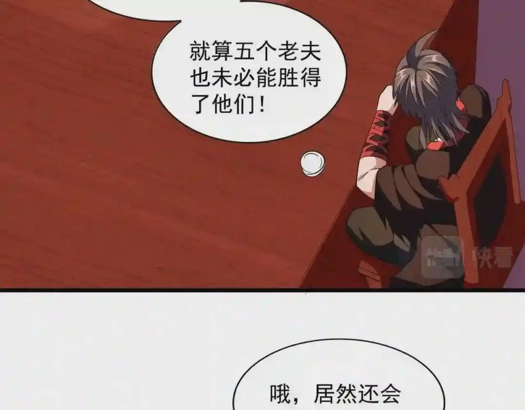 第243话 冰火
