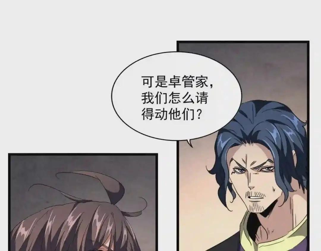 第243话 冰火