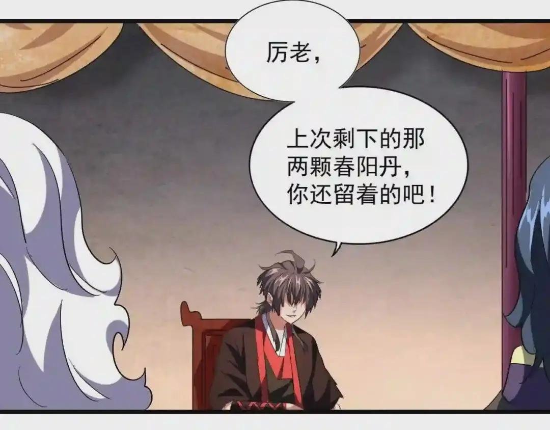 第243话 冰火