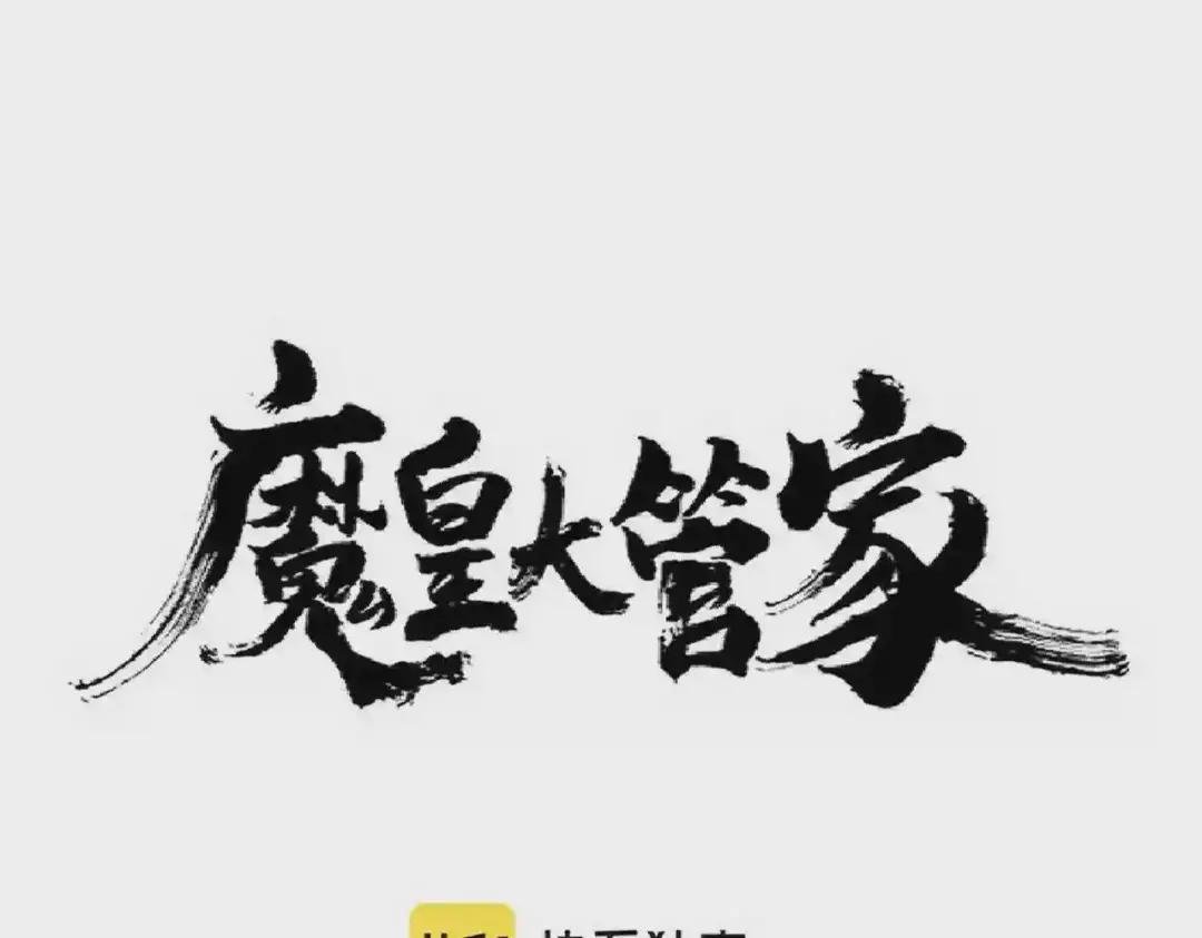第244话 大打出手