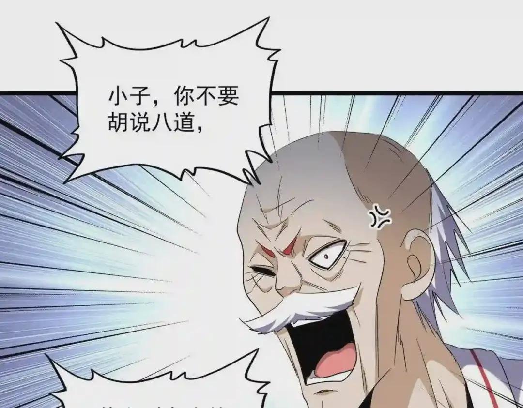 第244话 大打出手