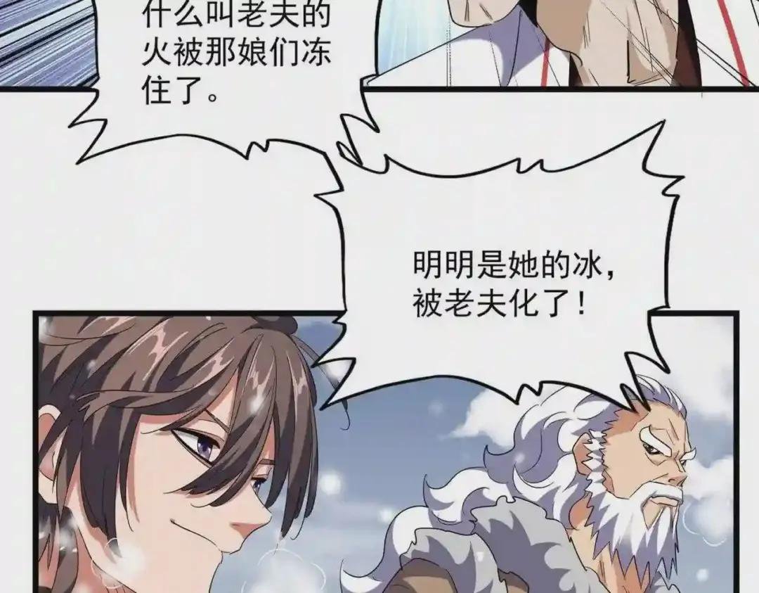 第244话 大打出手