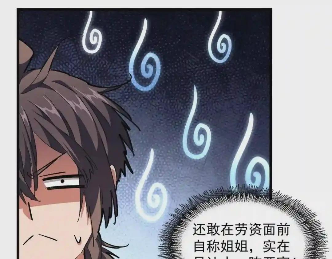 第244话 大打出手