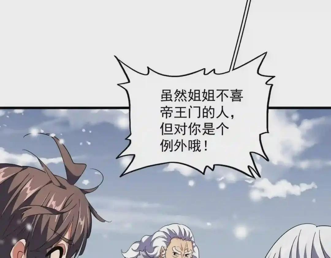 第244话 大打出手