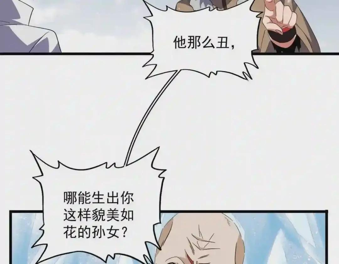 第244话 大打出手