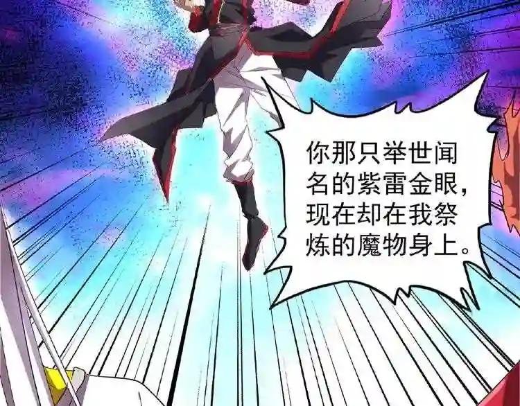 第24话 艺术就是.偷袭!?