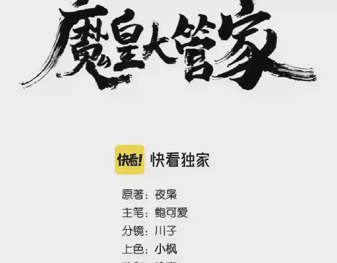 第245话 陷阱