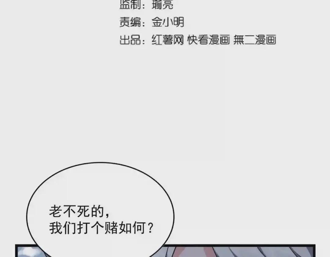 第245话 陷阱