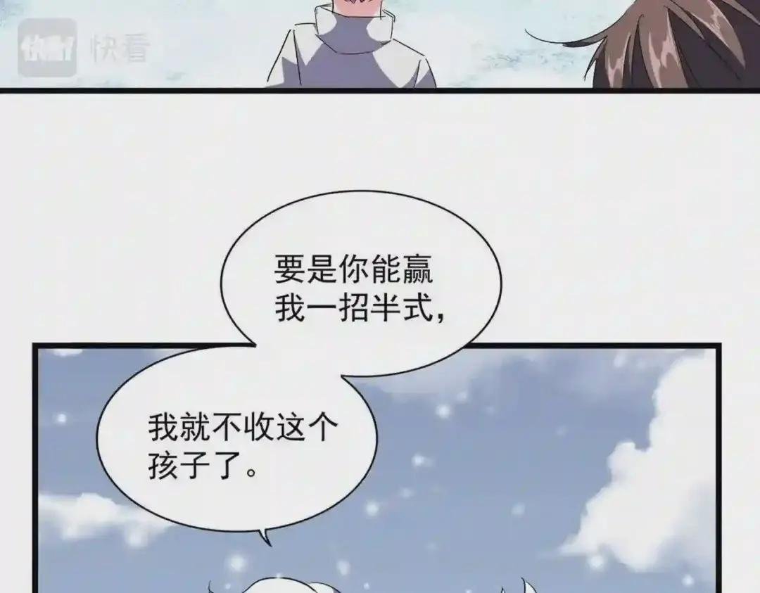 第245话 陷阱