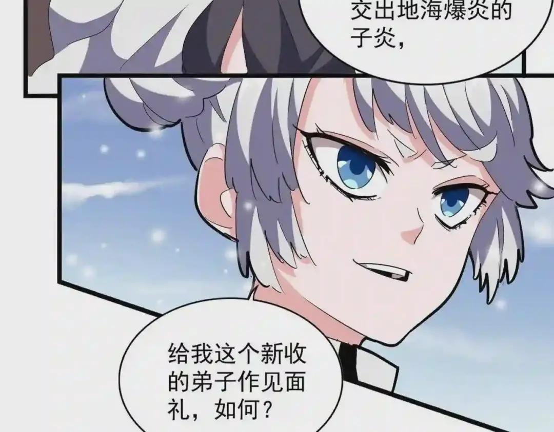 第245话 陷阱