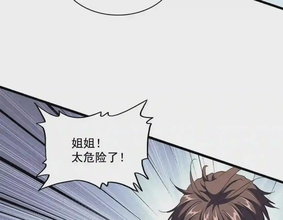 第245话 陷阱