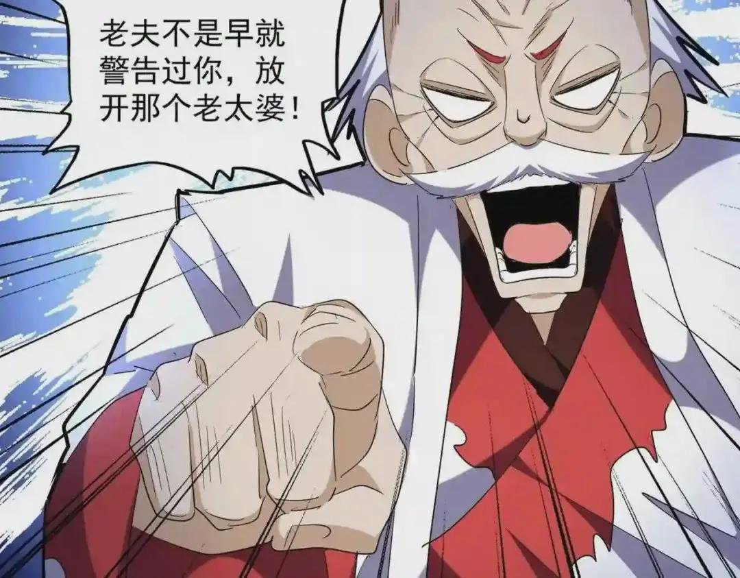 第245话 陷阱