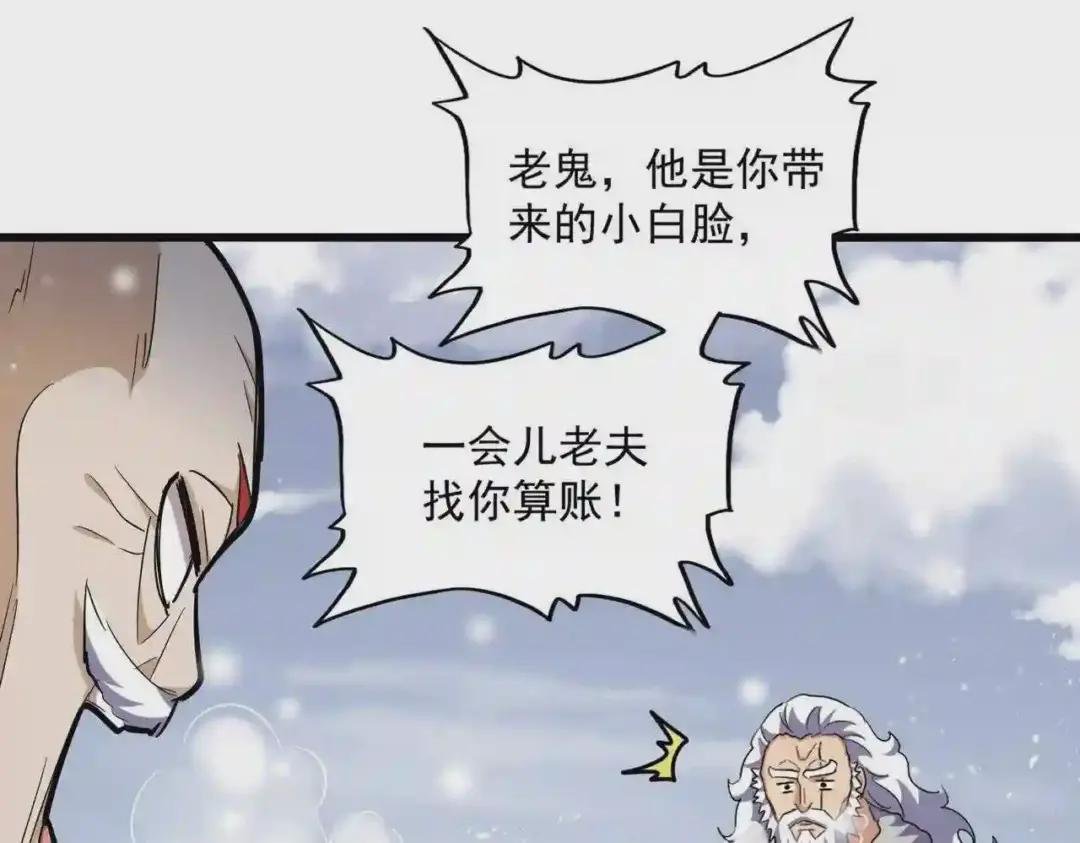 第245话 陷阱