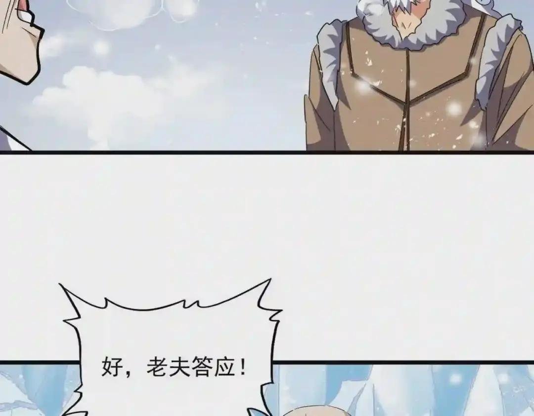 第245话 陷阱