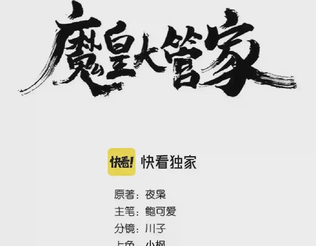 第246话 演技派二人组