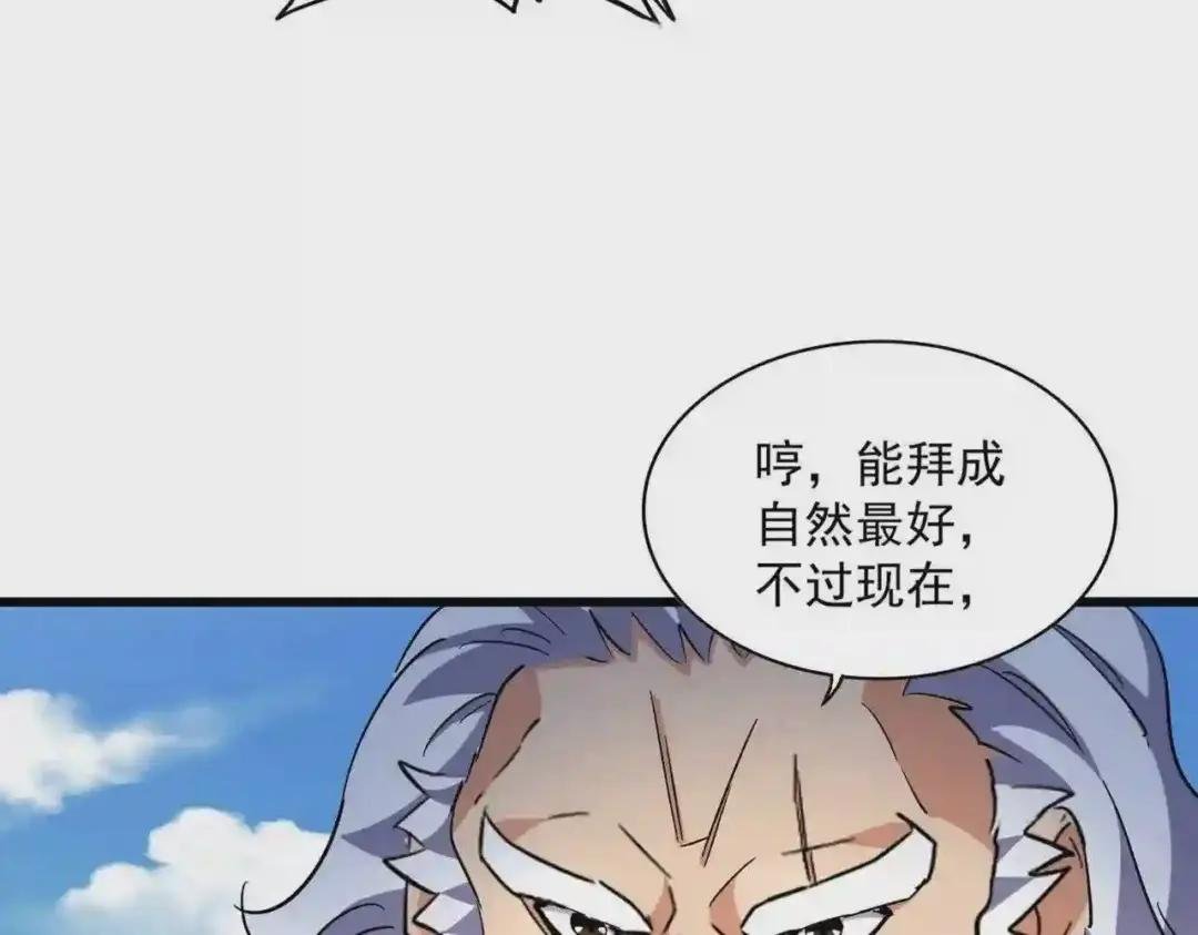 第246话 演技派二人组