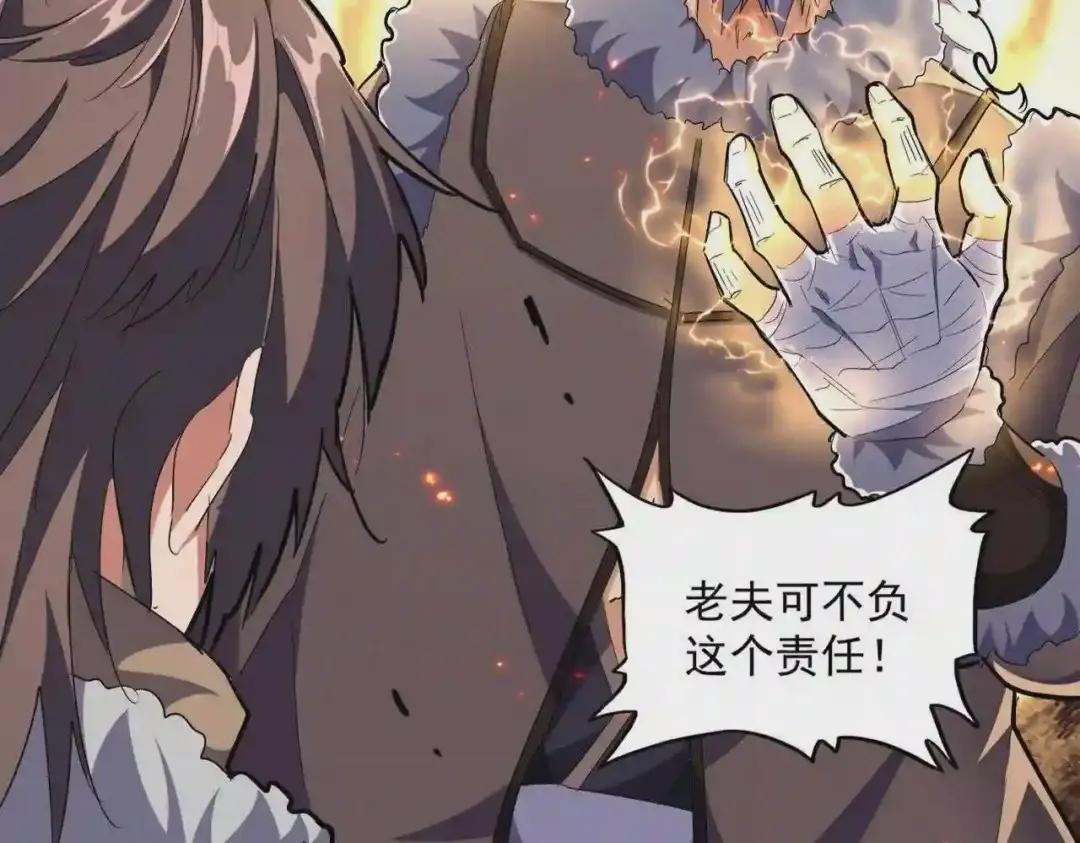 第246话 演技派二人组