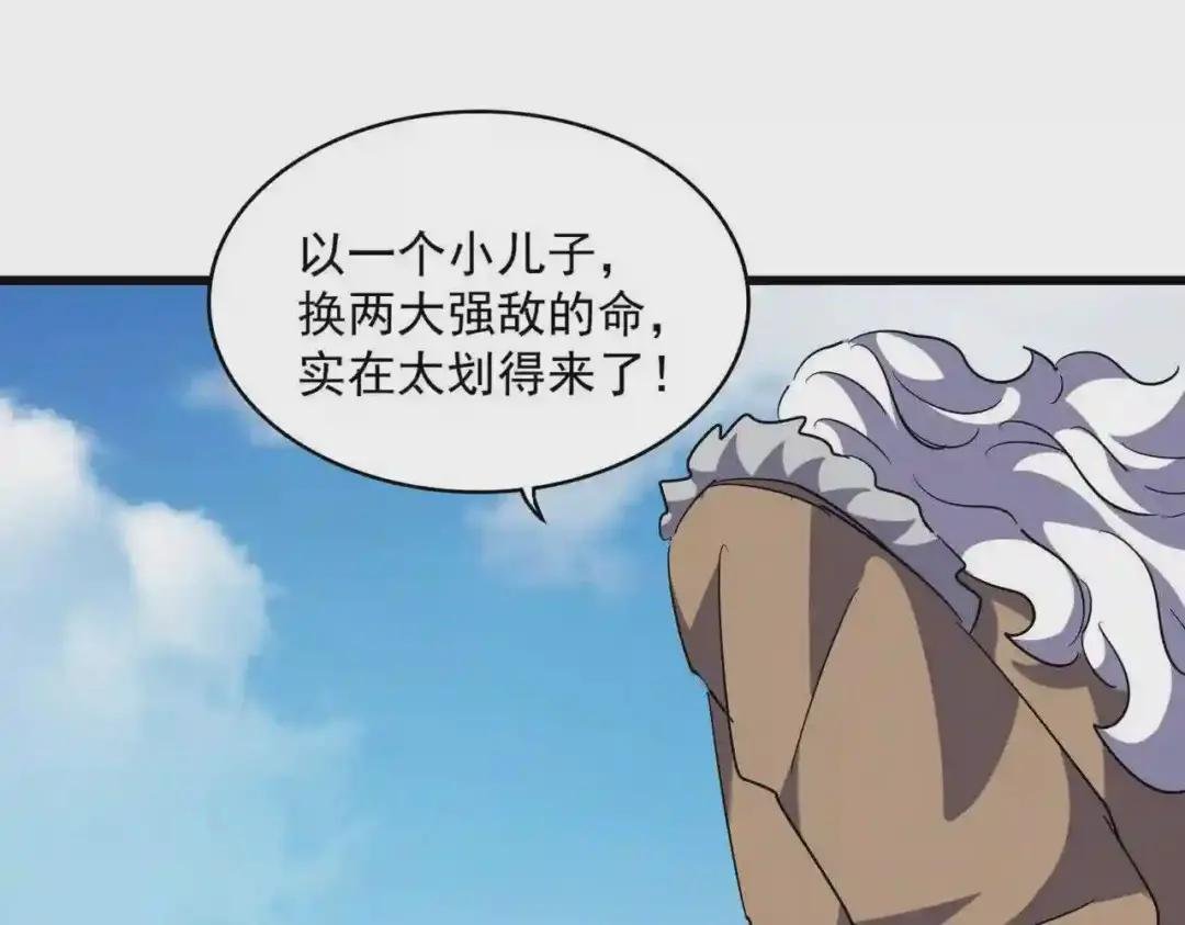 第246话 演技派二人组