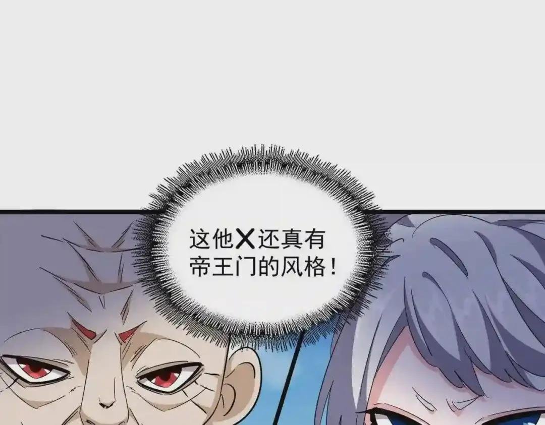第246话 演技派二人组