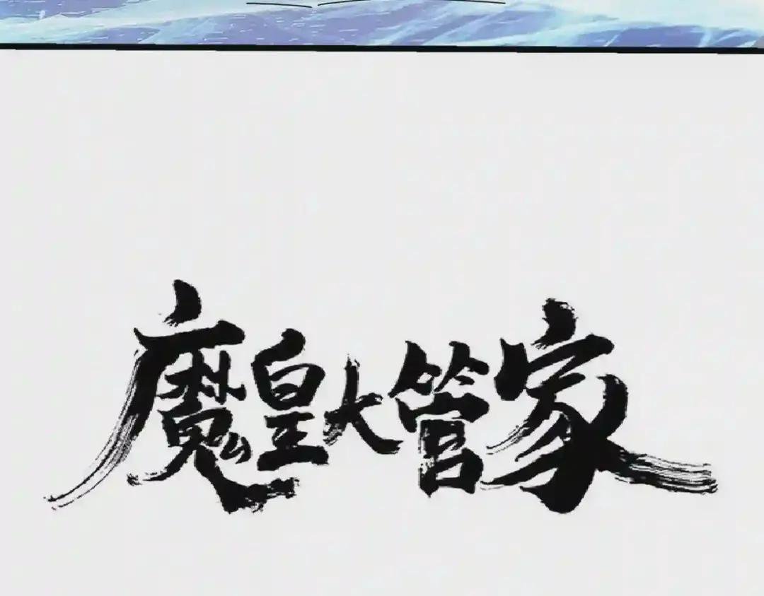 第247话 求生不得