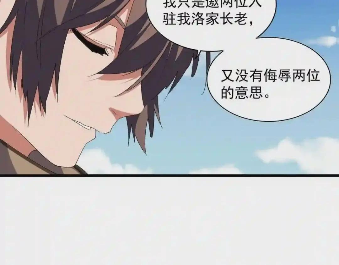 第248话 加入我