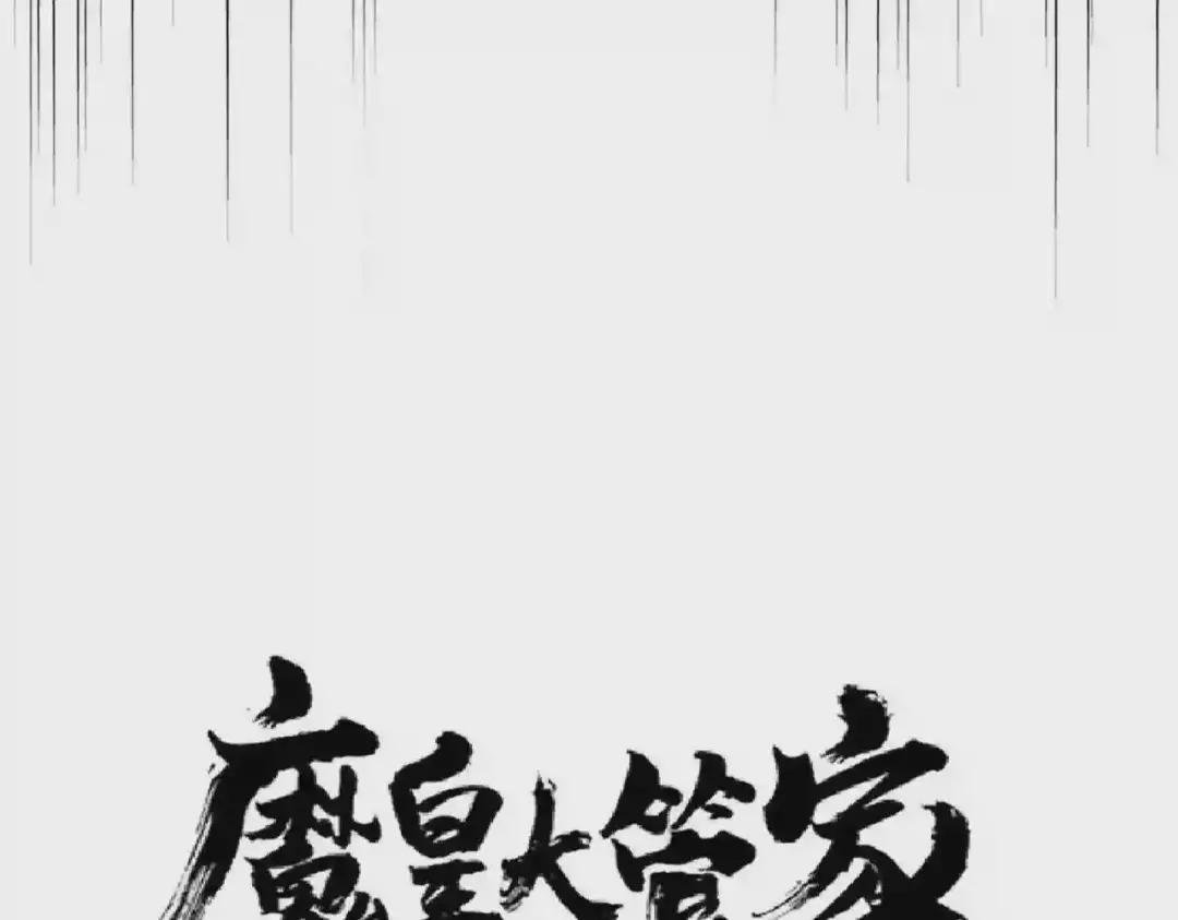 第249话 洛家欢迎您