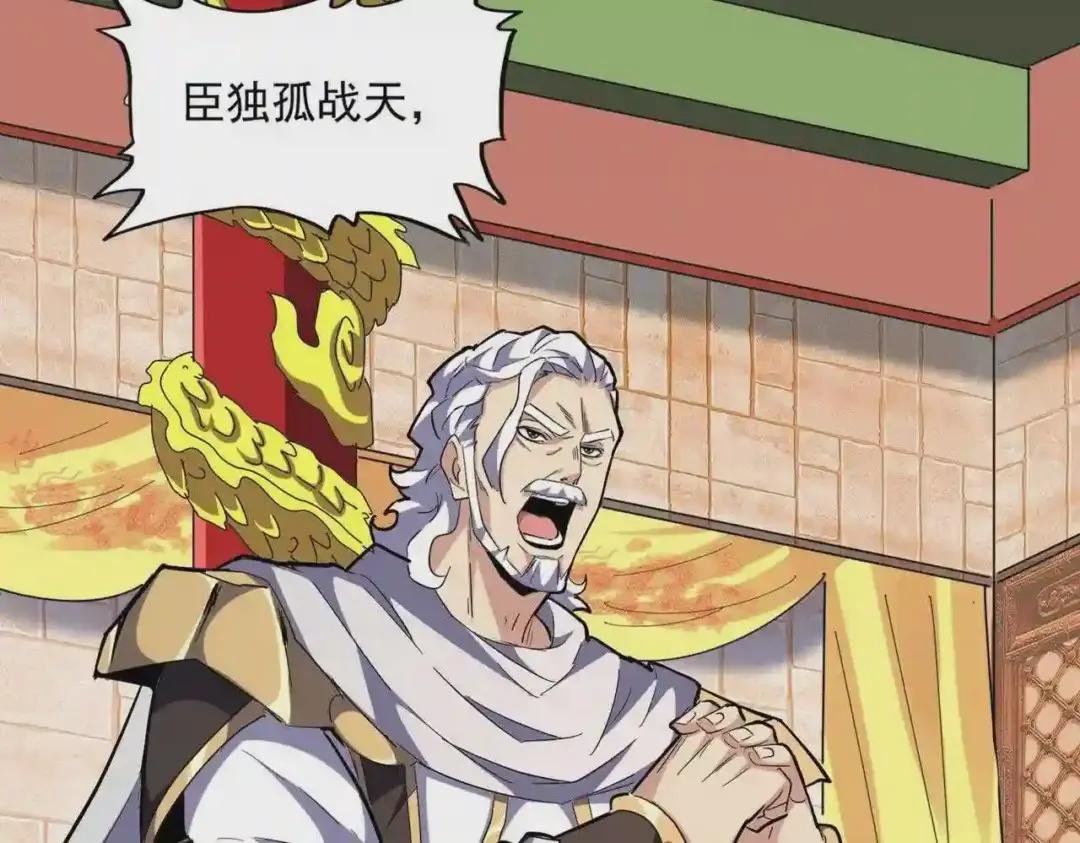 第250话 信口雌黄!