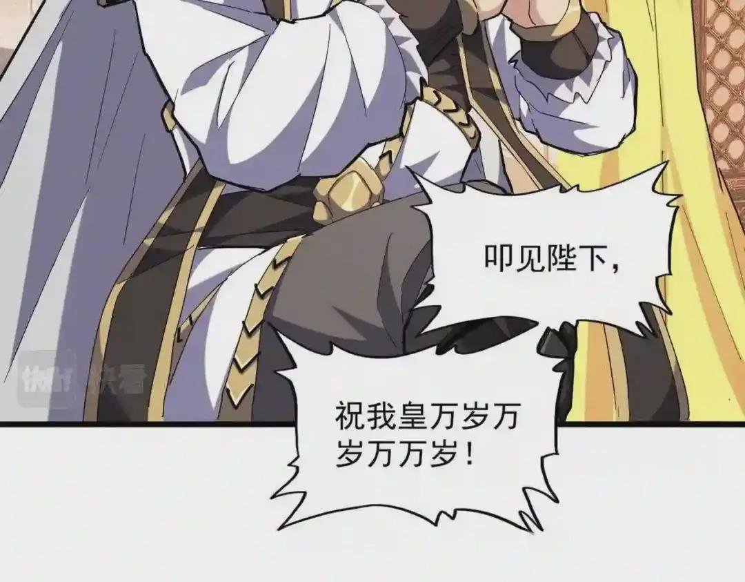 第250话 信口雌黄!