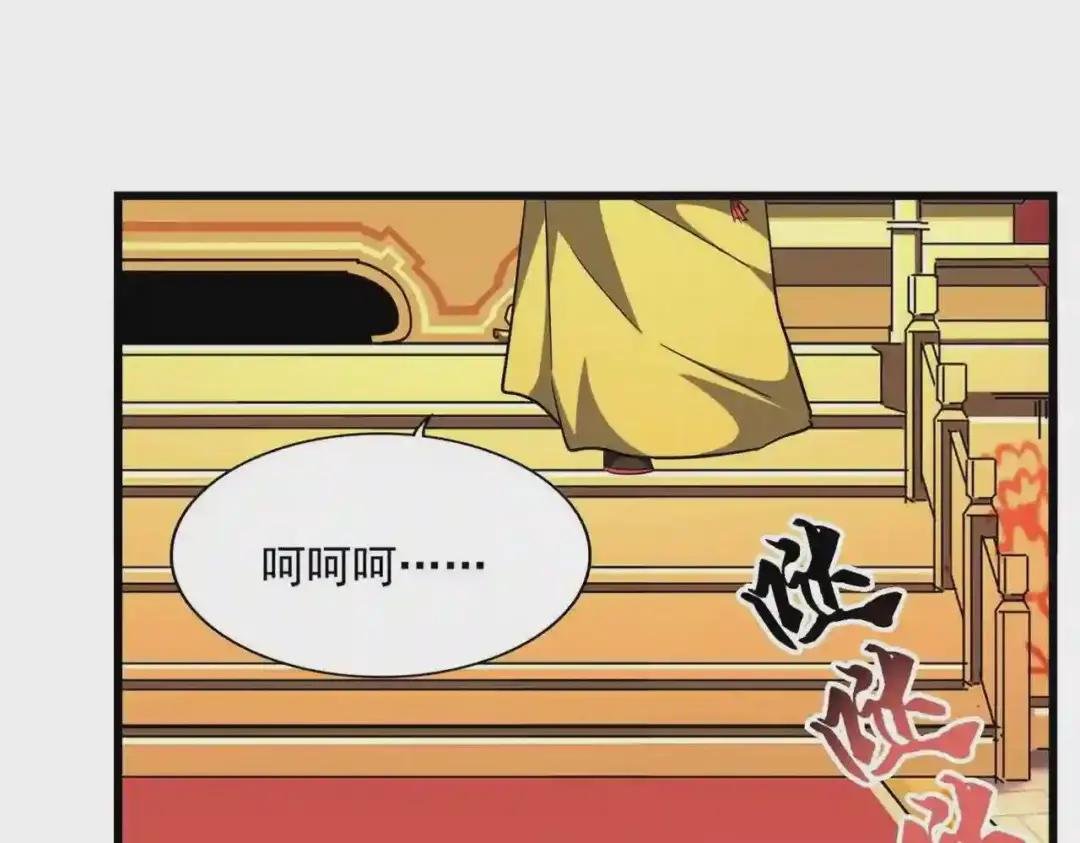 第250话 信口雌黄!