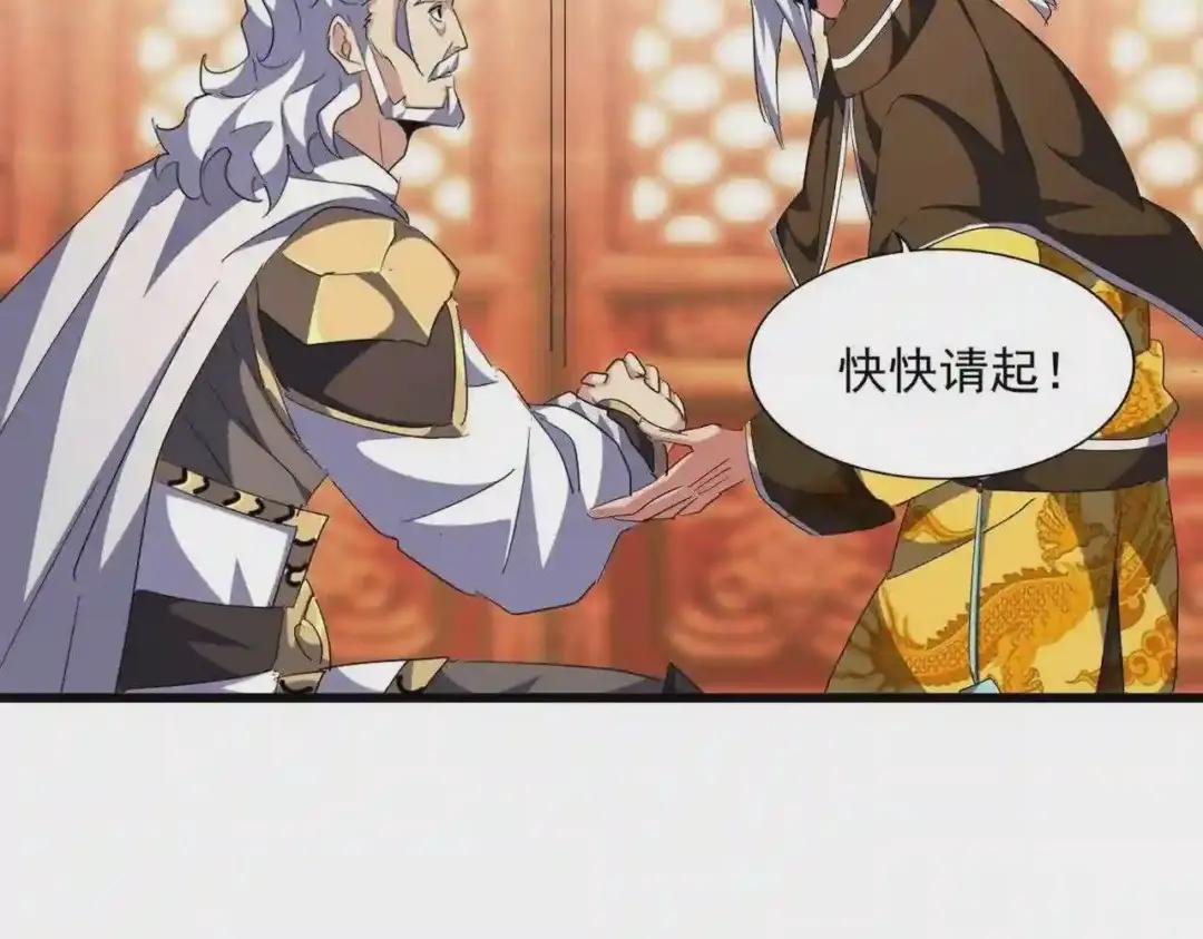 第250话 信口雌黄!