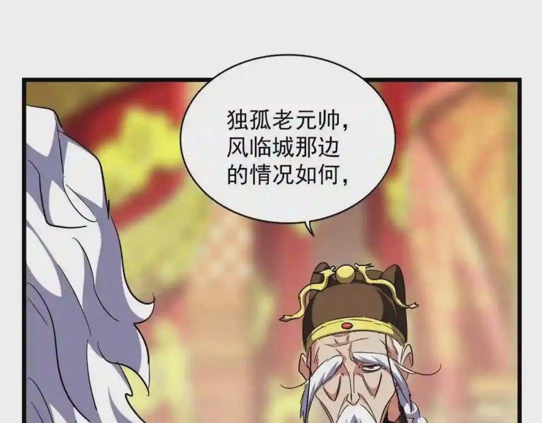 第250话 信口雌黄!