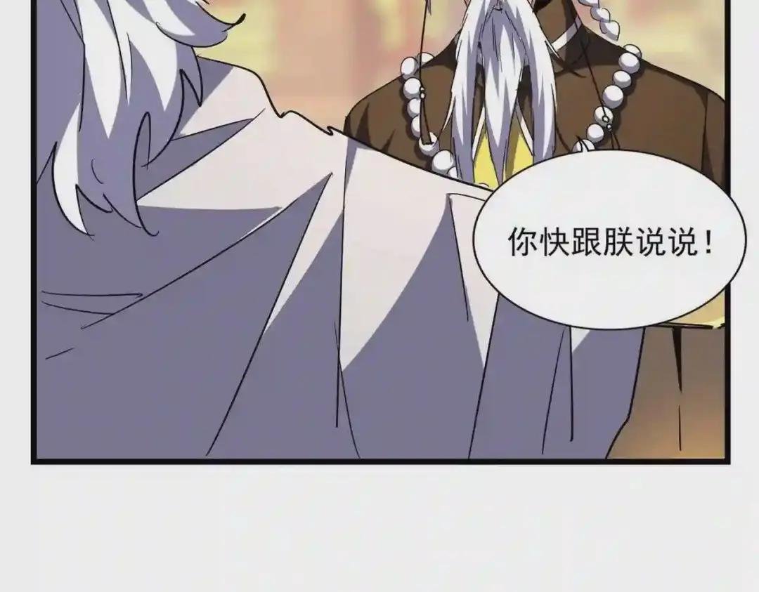 第250话 信口雌黄!