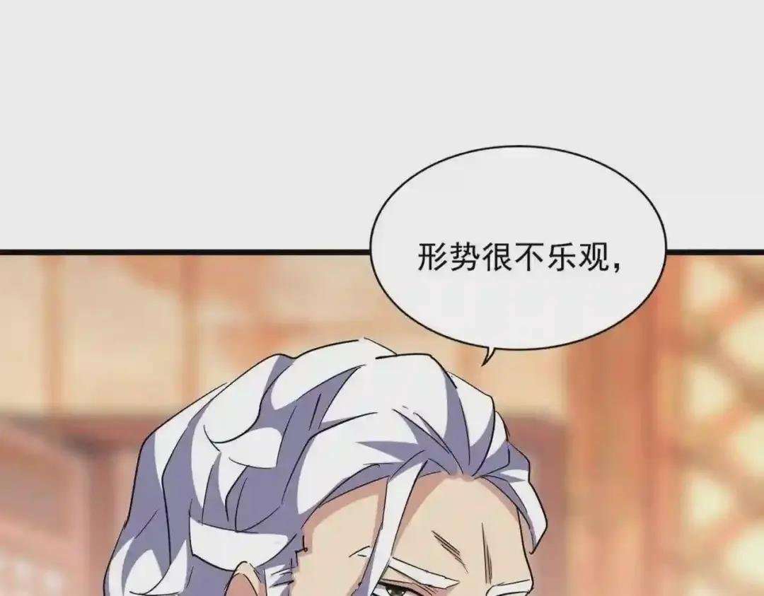 第250话 信口雌黄!