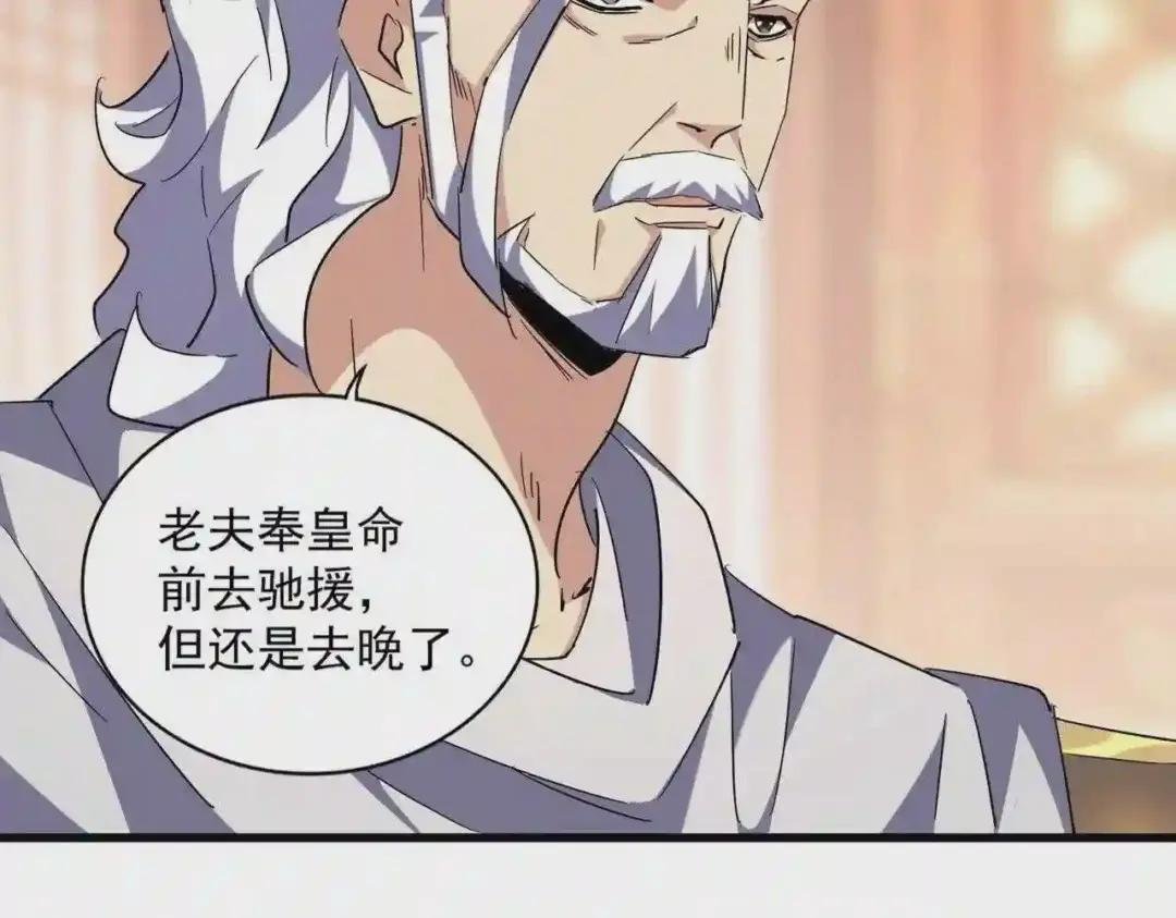 第250话 信口雌黄!