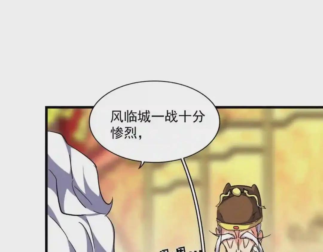 第250话 信口雌黄!