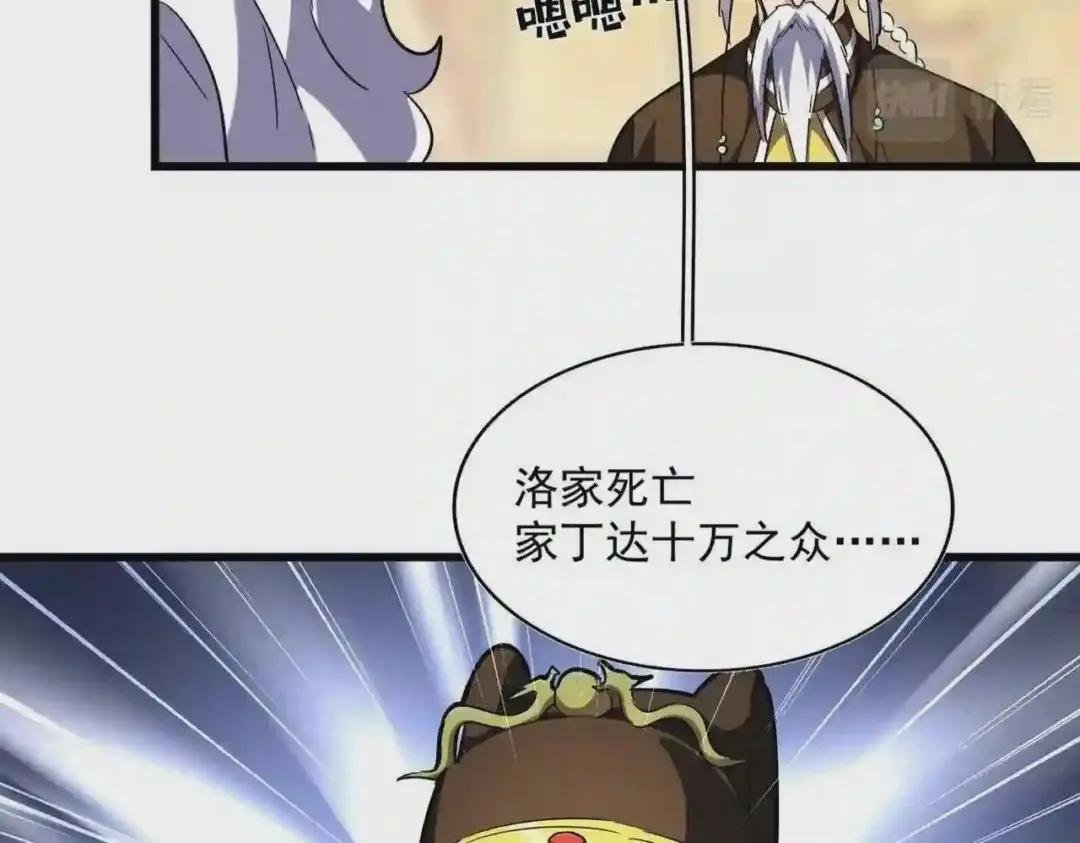 第250话 信口雌黄!