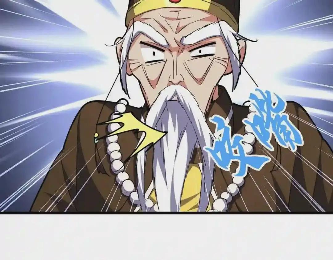 第250话 信口雌黄!