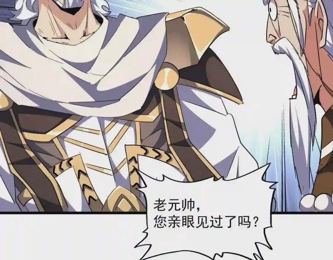 第250话 信口雌黄!