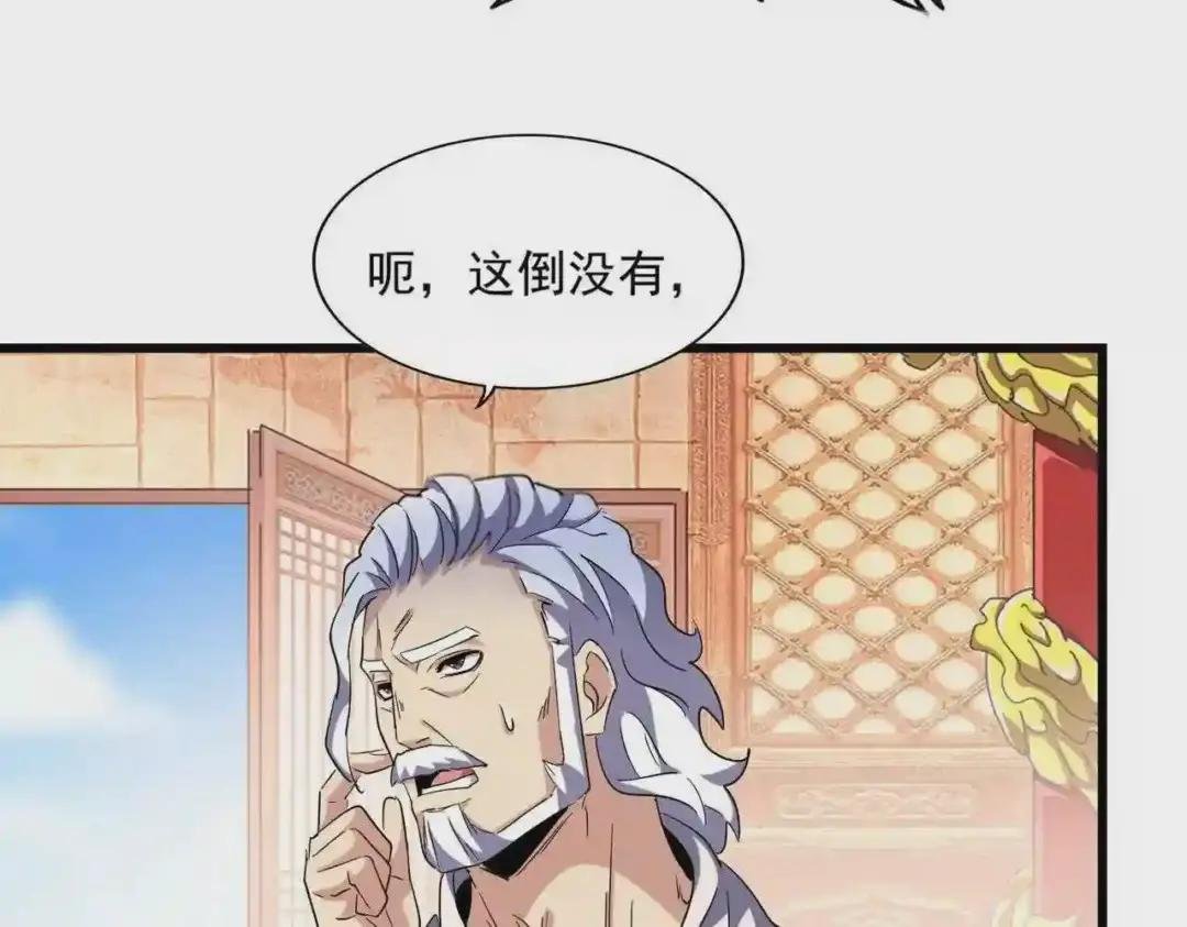 第250话 信口雌黄!
