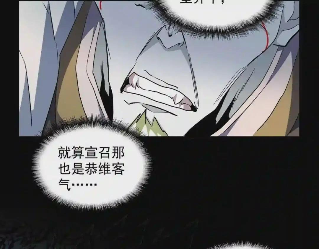 第251话 觐见