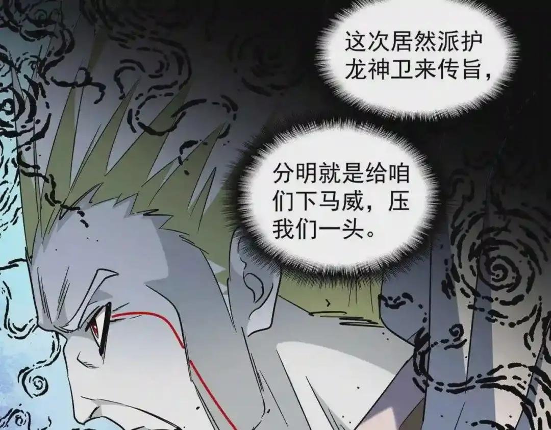 第251话 觐见