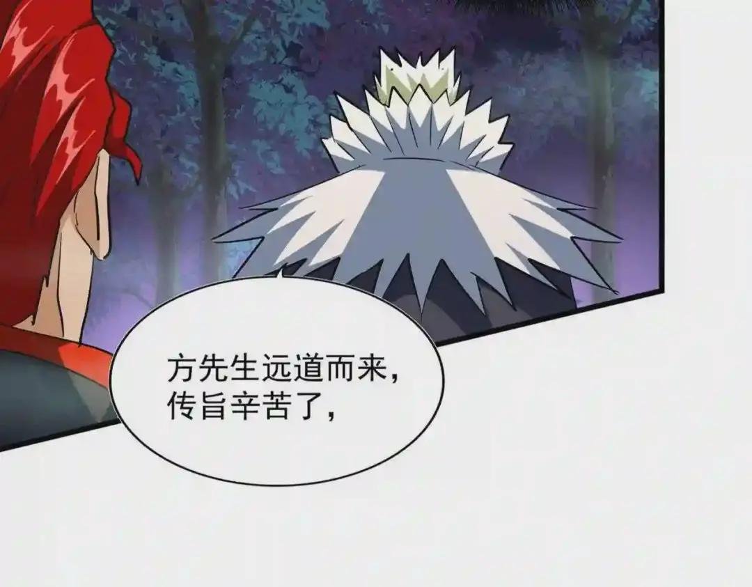 第251话 觐见