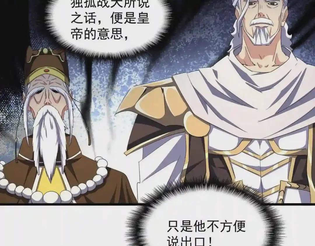 第252话 联合