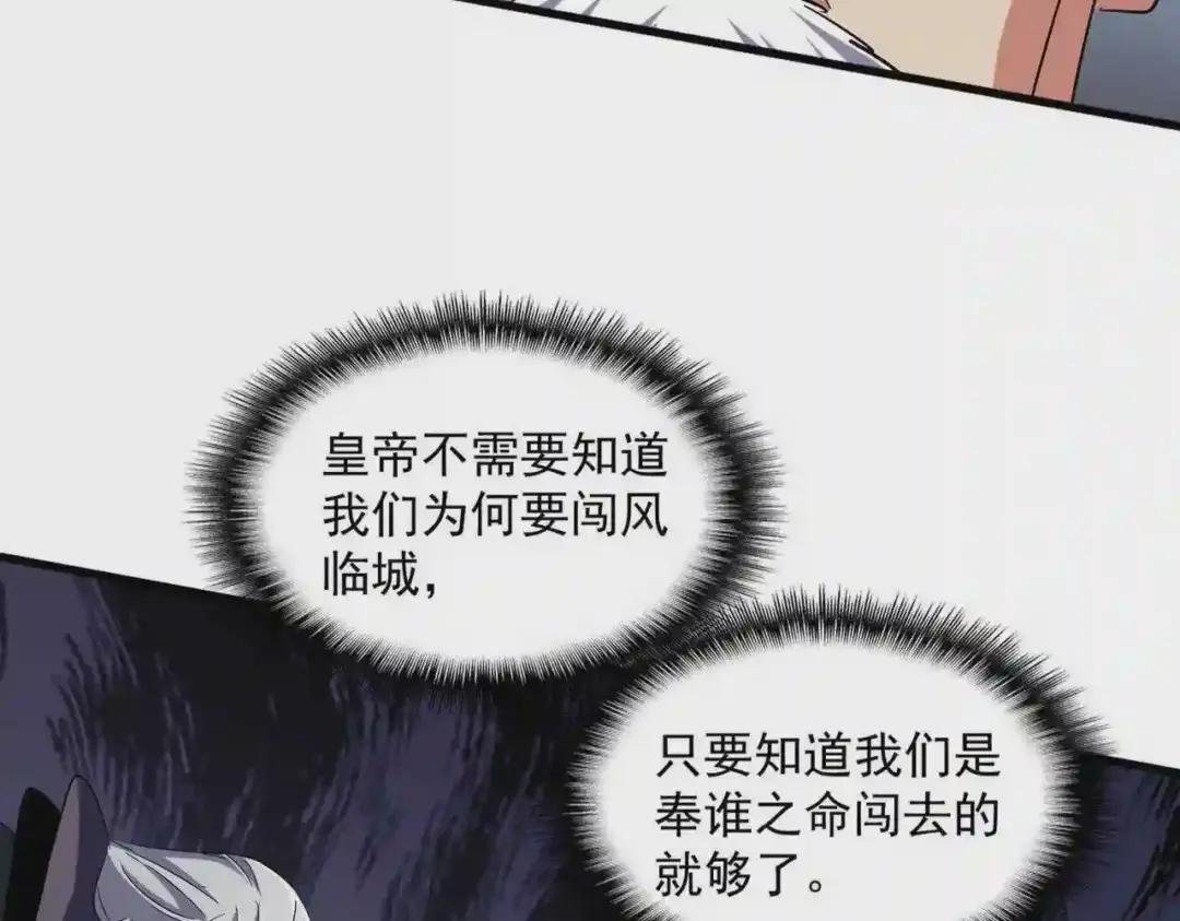第252话 联合